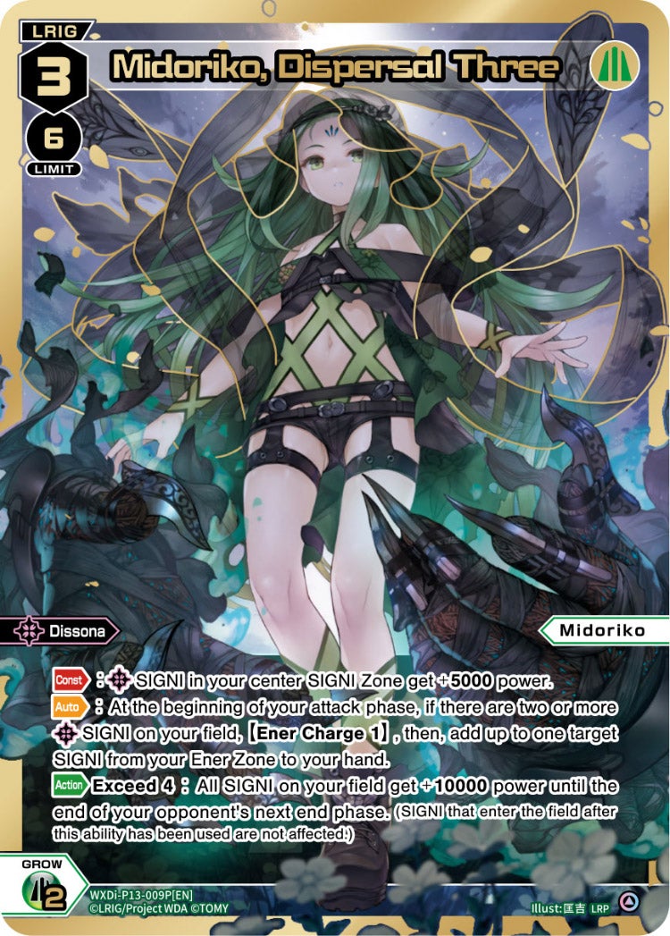 熾式 一衣　UR（サイン）　ウィクロス　wixoss SLR 参式 一衣(サイン入り) 販売 | [WX24-P2] loth SELECTOR